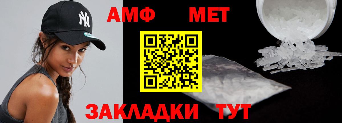 Amphetamine Розовый  Вход с VPN  АМФЕТАМИН  Заречный 
