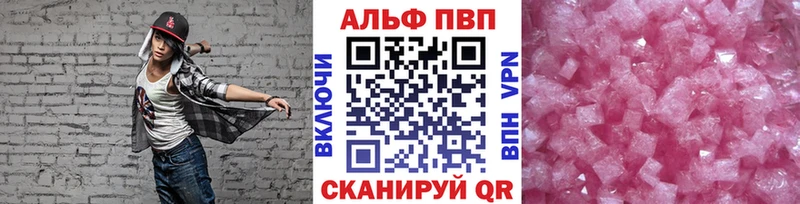 A-PVP VHQ  Заречный 
