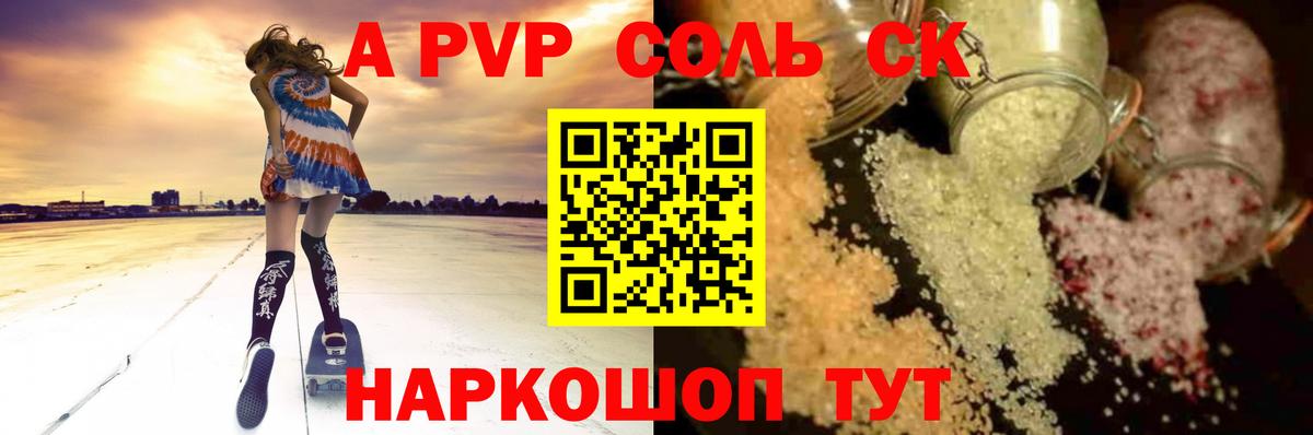 A-PVP мука Заречный