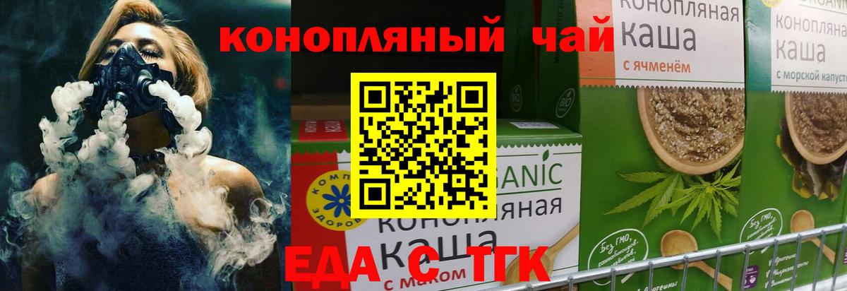 Cannafood конопля  Вход с VPN  Заречный 