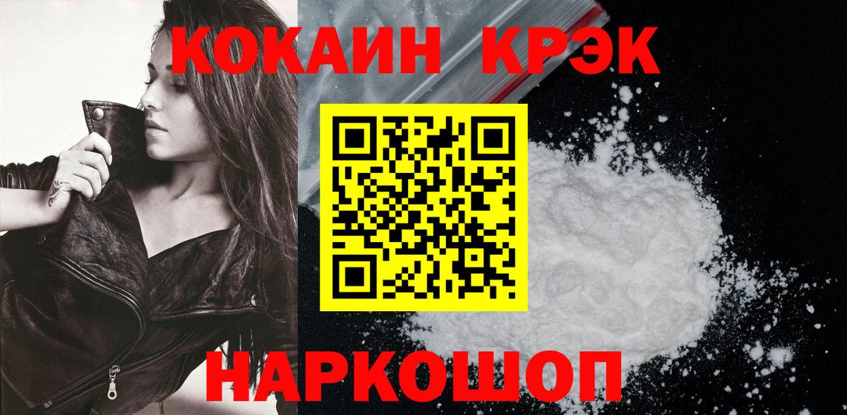 Кокаин Колумбийский  Вход с VPN  Заречный  магазин продажи   Cocaine Эквадор 
