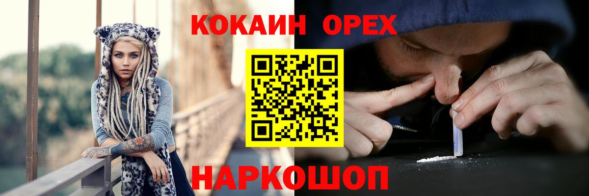 Cocaine Перу Заречный