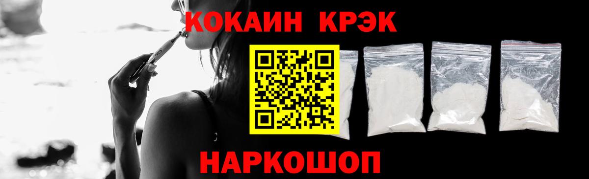 КОКАИН 97%  КОКАИН Перу  Вход с VPN  КОКАИН  Заречный 