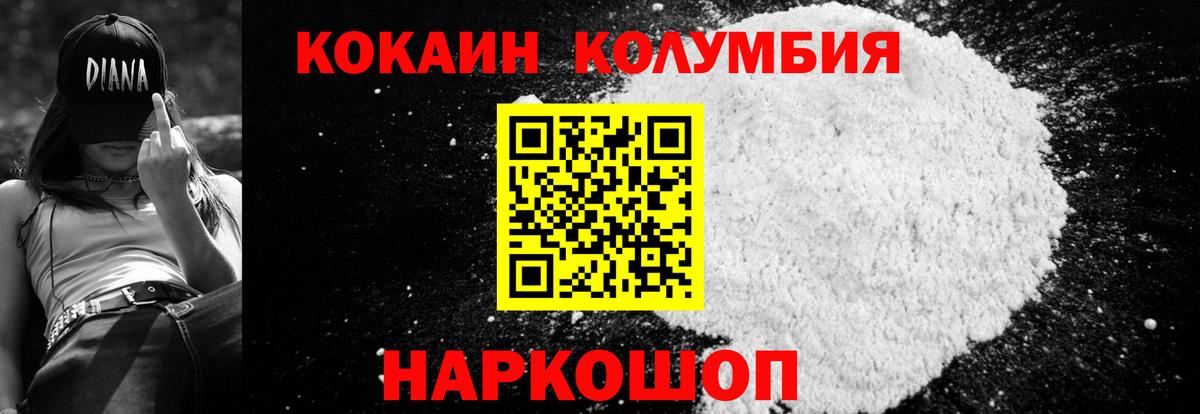 Cocaine 99% Заречный