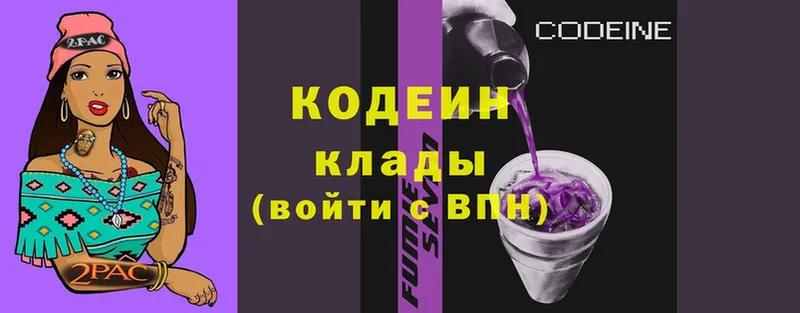 МЕГА ссылка  Заречный  Codein Purple Drank 