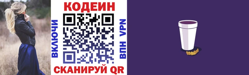 Кодеиновый сироп Lean напиток Lean (лин)  дарк нет какой сайт  Заречный 
