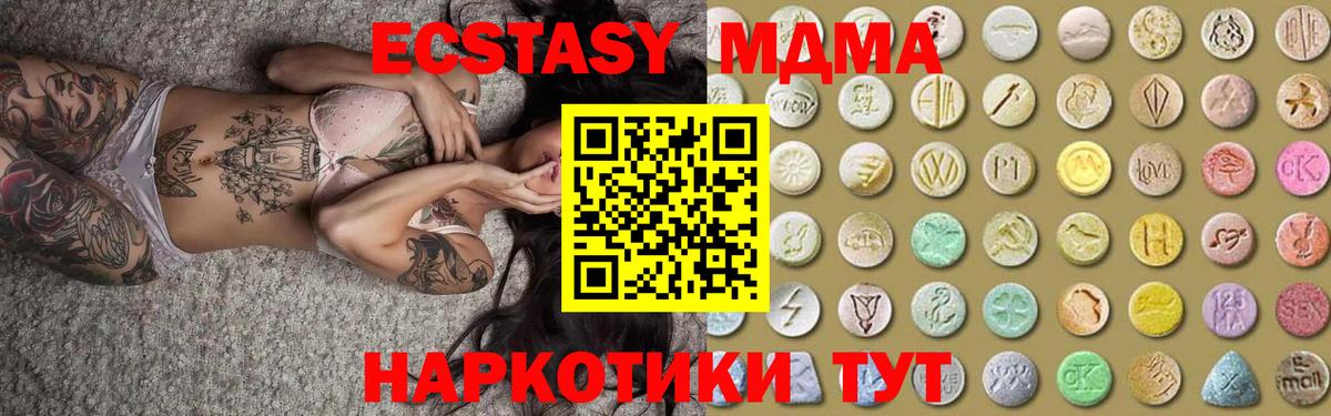 Ecstasy  blacksprut ссылка  Ecstasy таблы  Вход с VPN  Заречный  Экстази круглые 