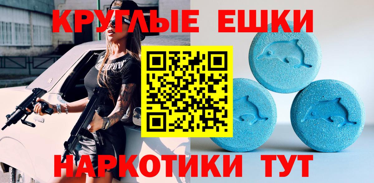 XTC  Вход с VPN  Заречный  Ecstasy ешки 