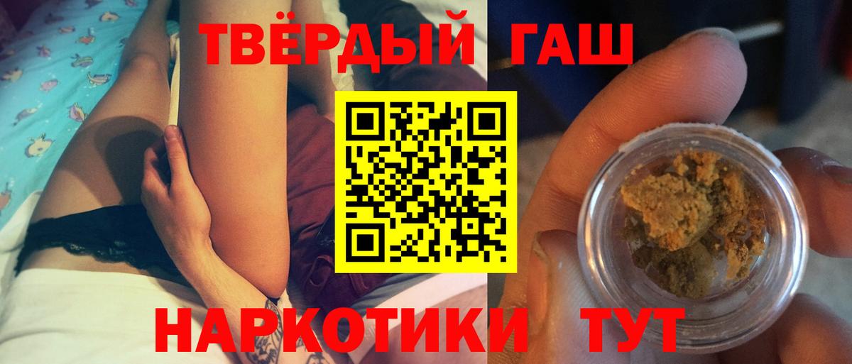 Гашиш хэш  ГАШ гашик  Вход с VPN  ГАШИШ  Заречный 