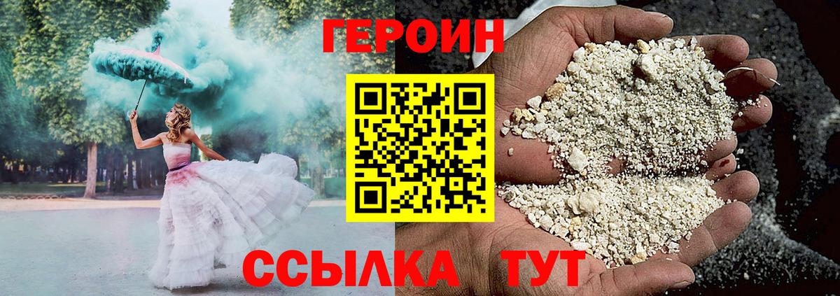 ГЕРОИН афганец  Хмурый  Заречный  Вход с VPN 
