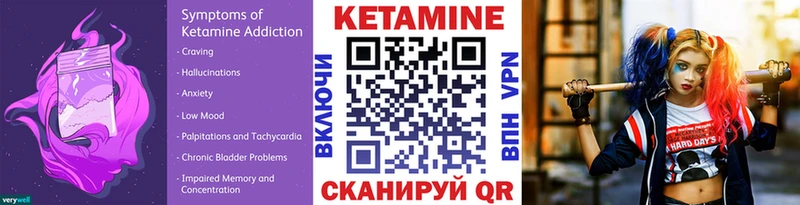 Кетамин ketamine  Заречный 
