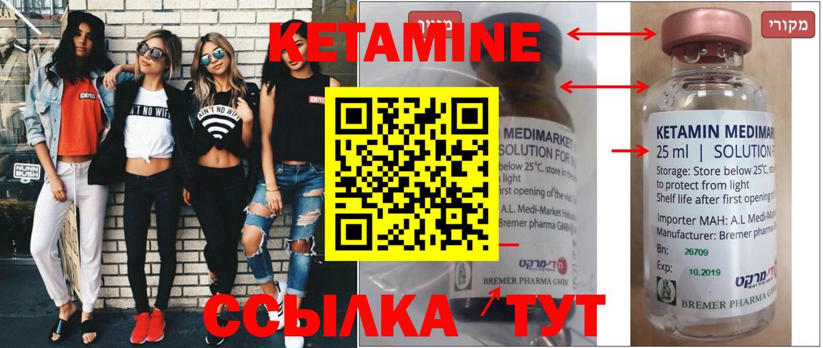 КЕТАМИН VHQ  Кетамин VHQ  Заречный  Вход с VPN 