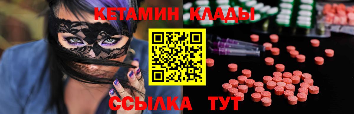 shop клад  КЕТАМИН ketamine  Заречный  Вход с VPN  Кетамин VHQ 