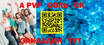 альфа пвп Гай