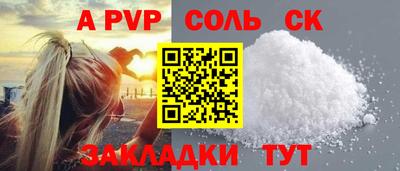 альфа пвп Гай
