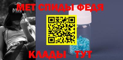 мяу мяу кристалл Абакан