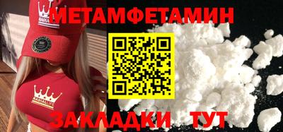 первитин Гатчина
