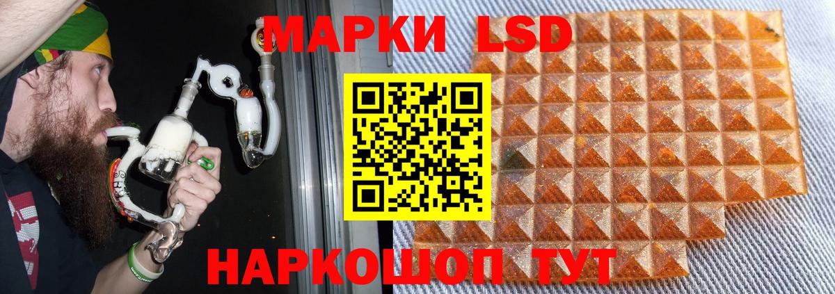 ЛСД экстази кислота  ЛСД экстази  Заречный  Вход с VPN 