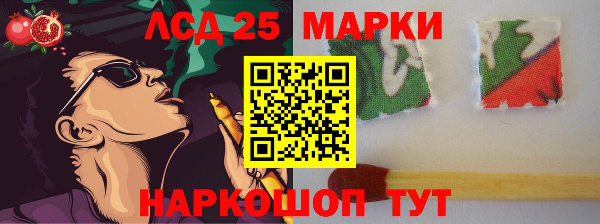 LSD-25 экстази ecstasy Заречный