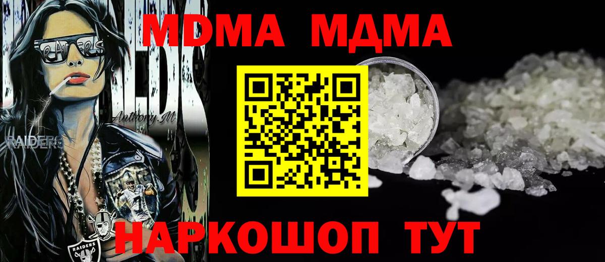 МДМА  МДМА crystal  МДМА crystal  Вход с VPN  Заречный 