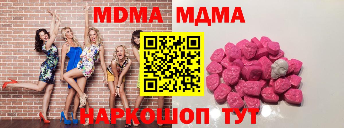 МДМА crystal Заречный