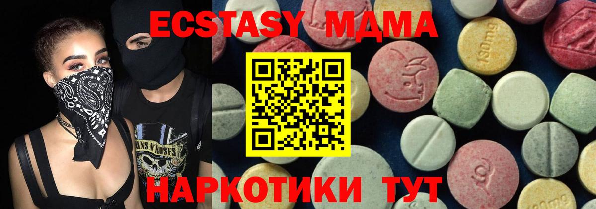 MDMA VHQ  Вход с VPN  MDMA crystal  Заречный 