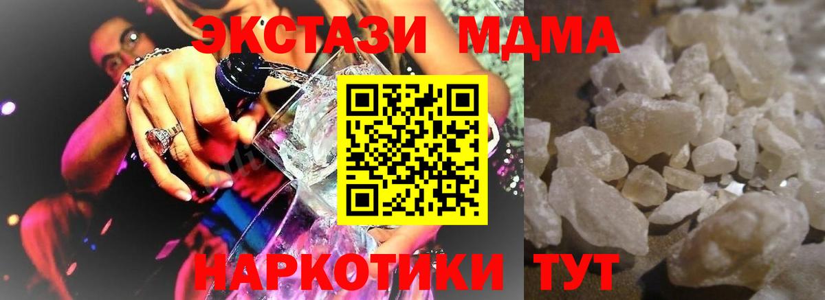 МДМА кристаллы Заречный