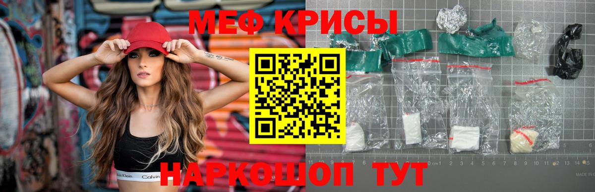 Мефедрон Заречный