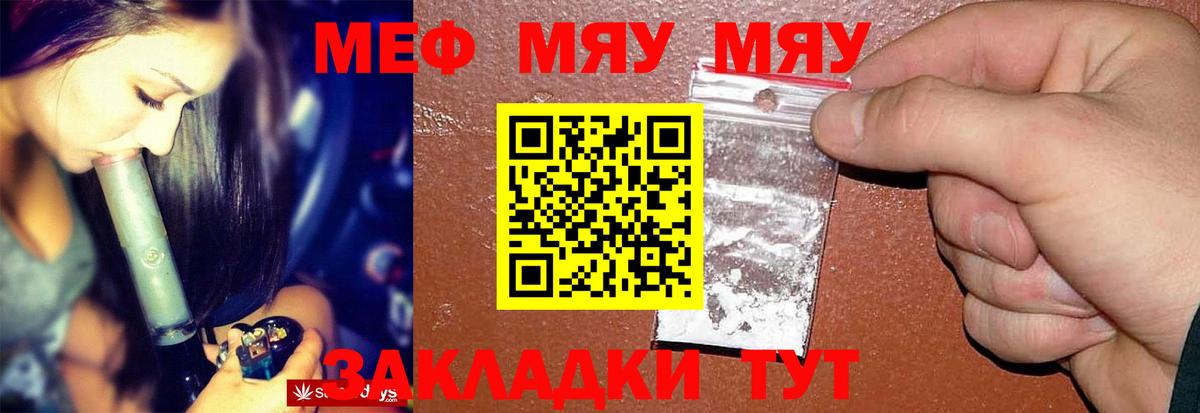 Меф  Вход с VPN  МЕФ VHQ  Заречный  МЕФ VHQ 