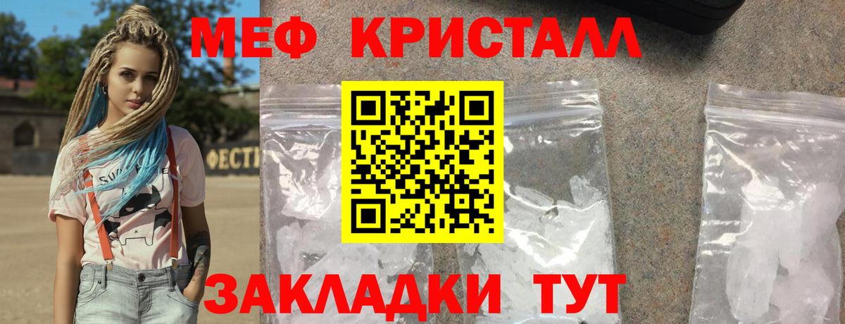 Мефедрон VHQ  Вход с VPN  Заречный 