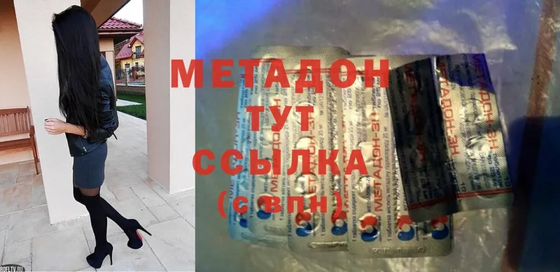 МЕТАДОН methadone  Заречный 