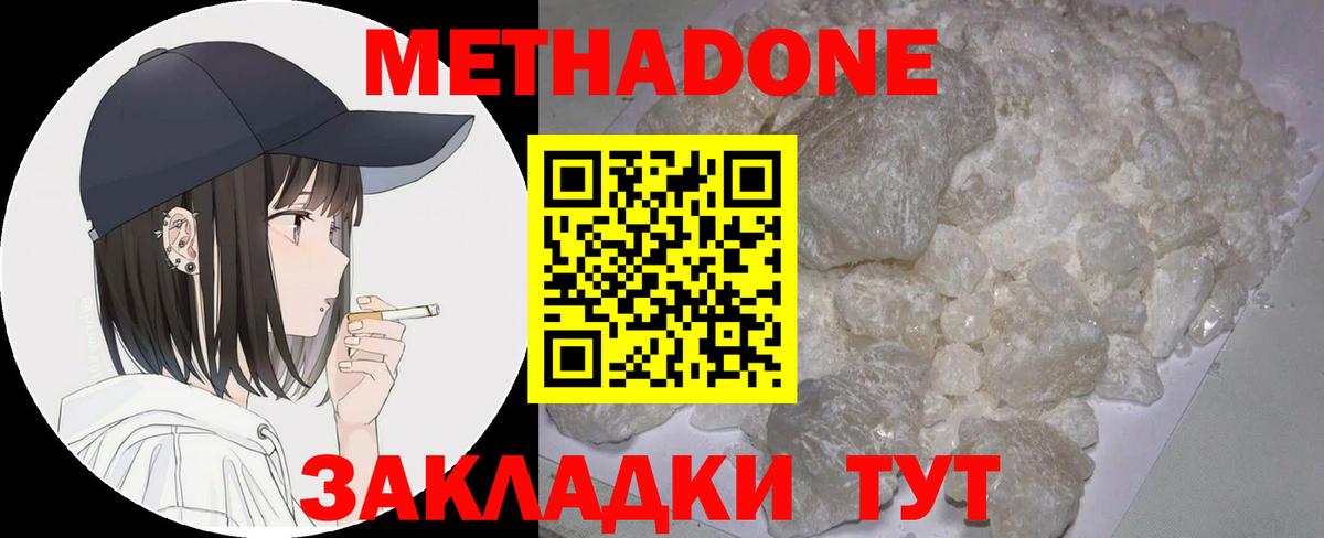 ОМГ ОМГ как зайти  Вход с VPN  МЕТАДОН белоснежный  Заречный  Метадон кристалл 
