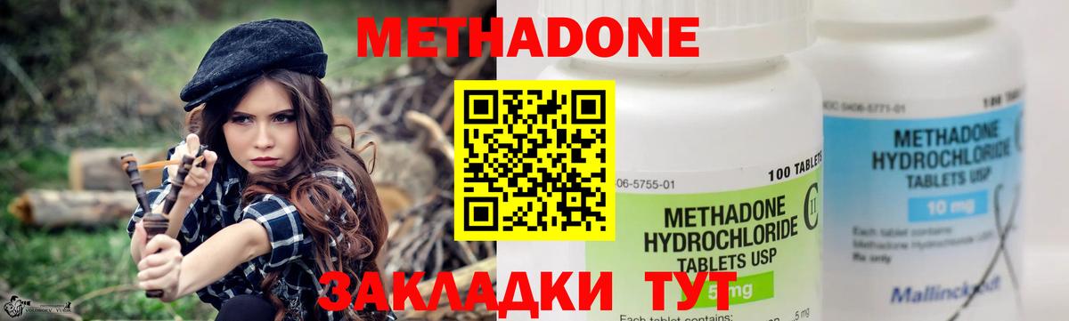 Заречный  МЕТАДОН кристалл  Вход с VPN  Метадон белоснежный 