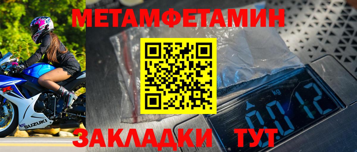 Метамфетамин Декстрометамфетамин 99.9% Заречный