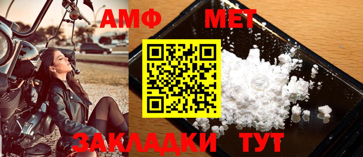 МЕТАМФЕТАМИН витя Заречный