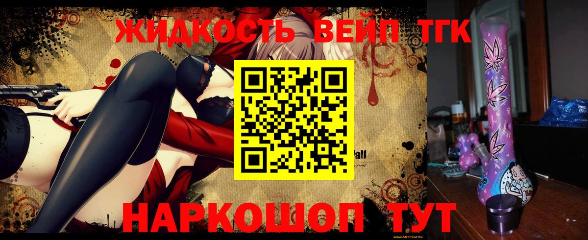 цены   ТГК вейп с тгк  Вход с VPN  Заречный 