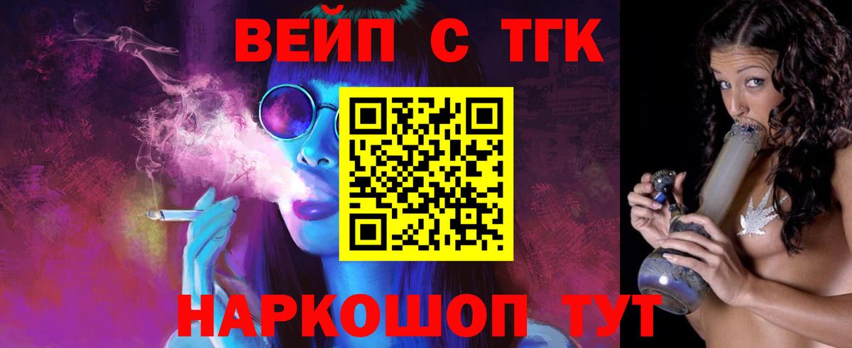 Заречный  Дистиллят ТГК жижа  Вход с VPN 