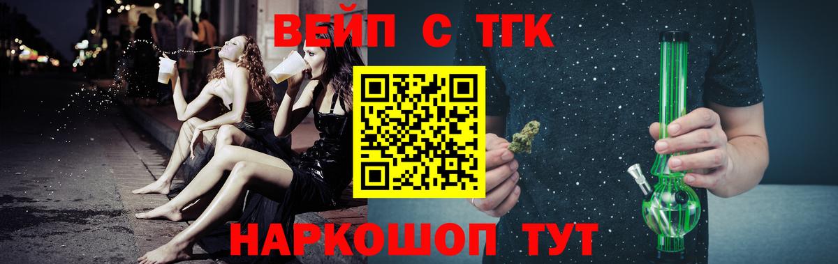ТГК Wax Заречный