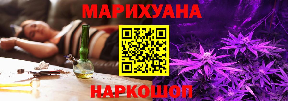 Шишки марихуана ГИДРОПОН Заречный