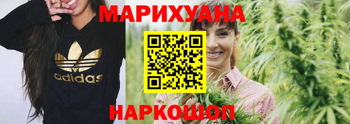 МАРИХУАНА конопля  Вход с VPN  Бошки марихуана Ganja  Заречный  Шишки марихуана ГИДРОПОН  Конопля гибрид 